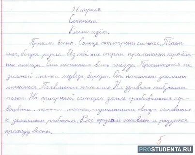 Сочинение миниатюра на тему весенний вечер