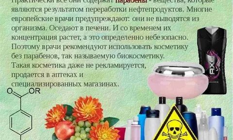 Вред кремов