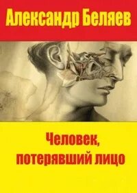Люди теряют люди находят