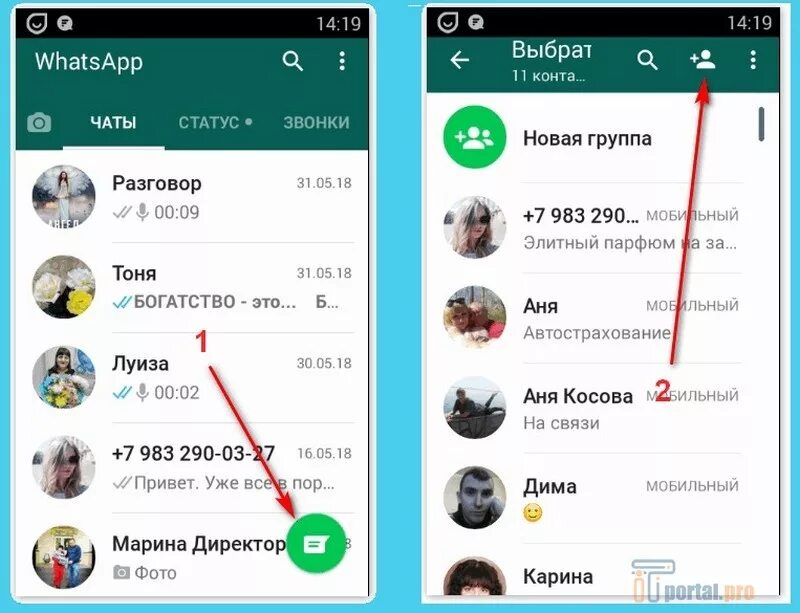 Статус контакта whatsapp. Сообщение в вотсапе. Написание сообщения в ватсапе. Как записать человека в ватсапе. Как написать в ватсап.