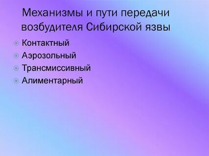 Сибирь передача