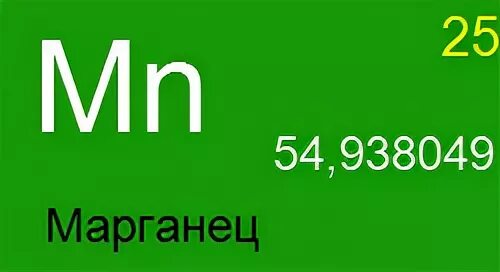 Марганец для растений. Марганец + Бор. Марганец трава. Бор медь и Марганец в жизни растений.