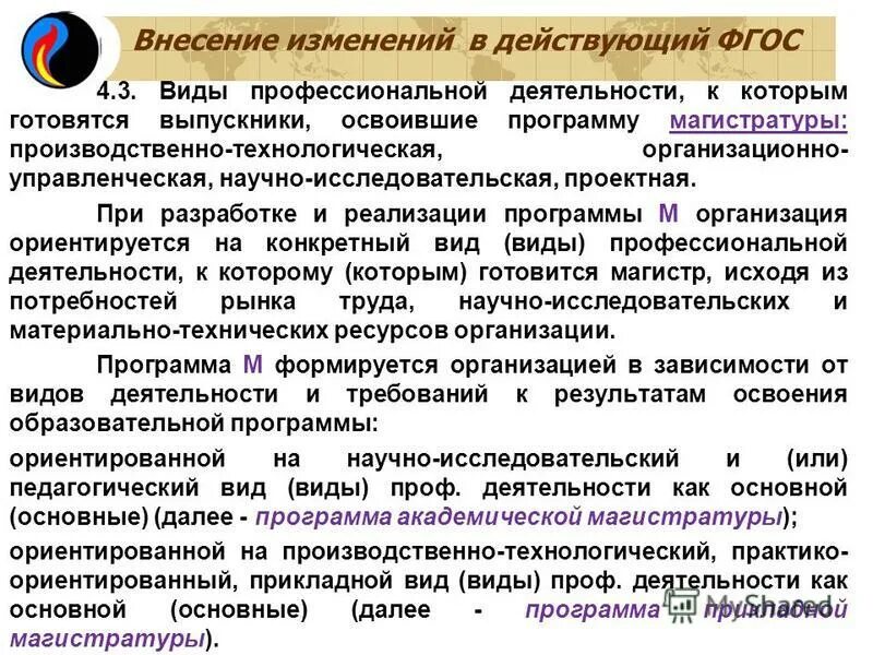 Программы для организации профессиональной деятельности. Компьютерные системы и комплексы профессия. Требования к компетенциям наставника педагога. Схема виды учреждений дополнительного образования. Программы для организации профессиональной деятельности.