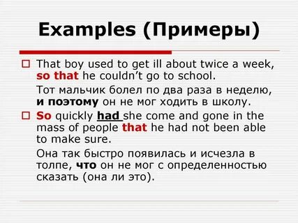 For example предложения