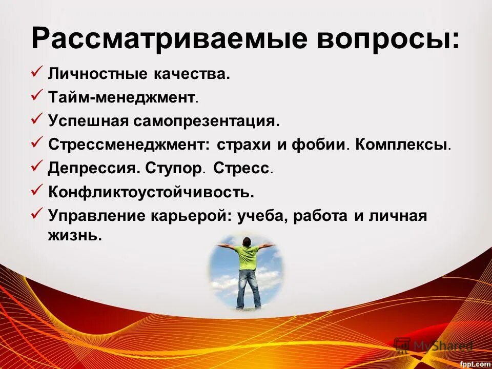 Вопросы для тестирования. Вопросы для психологического теста. Личностные вопросы. Личностные вопросы. Вопросы по теме человек личность.