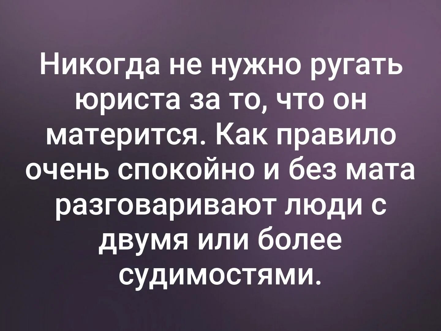 Цитаты про компанию. Афоризмы про юристов. цитаты про юристов. высказывания о юристах. цитаты про адвокатов.
