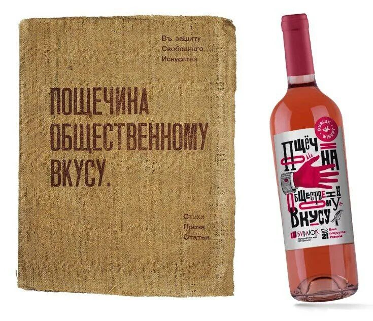 манифест маяковского пощечина общественному вкусу. пощечина общественному вкусу 1912. велимир хлебников пощечина общественному вкусу. пощёчина общественному вкусу манифест футуристов. пощёчина общественному вкусу маяковский.