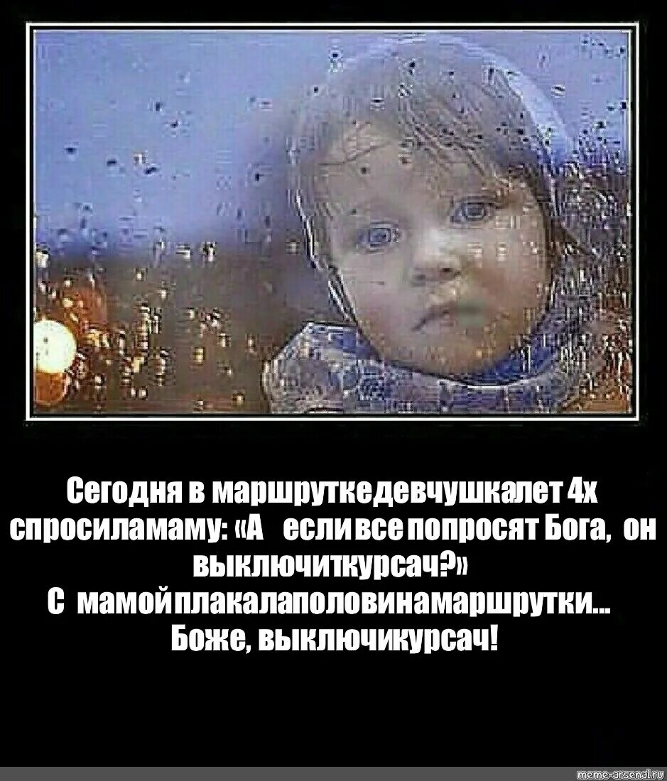 Девчушка лет пяти текст