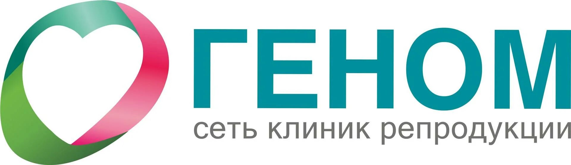 Геном дон сайт. Геном клиника Ростов-на-Дону клиника. Геном клиника Ростов. Клиника геном Дон. Логотип клиники.