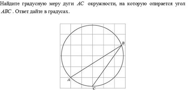 Углы отмеченные на рисунке 1 дугой равны. Найдите градусную меру угла, изображённого на рисунке.. Найдите градусную меру угла аbc. Найдите градусную меру угла АВС окружности. Как найти угол в окружности по клеточкам.