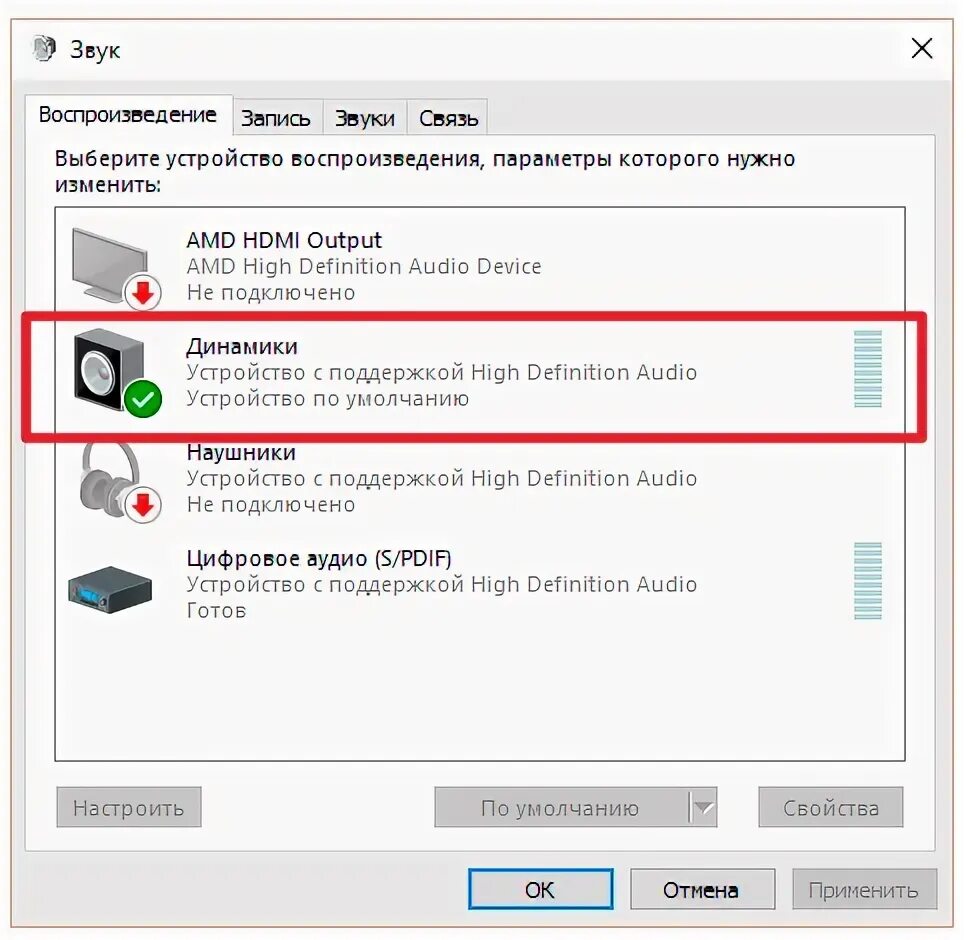 Не удается создать звуковое устройство. Как установить звуковые устройства на windows. как добавить колонки в звуковые устройства. устройство воспроизведения звука. устройство воспроизведения звука в компьютере.