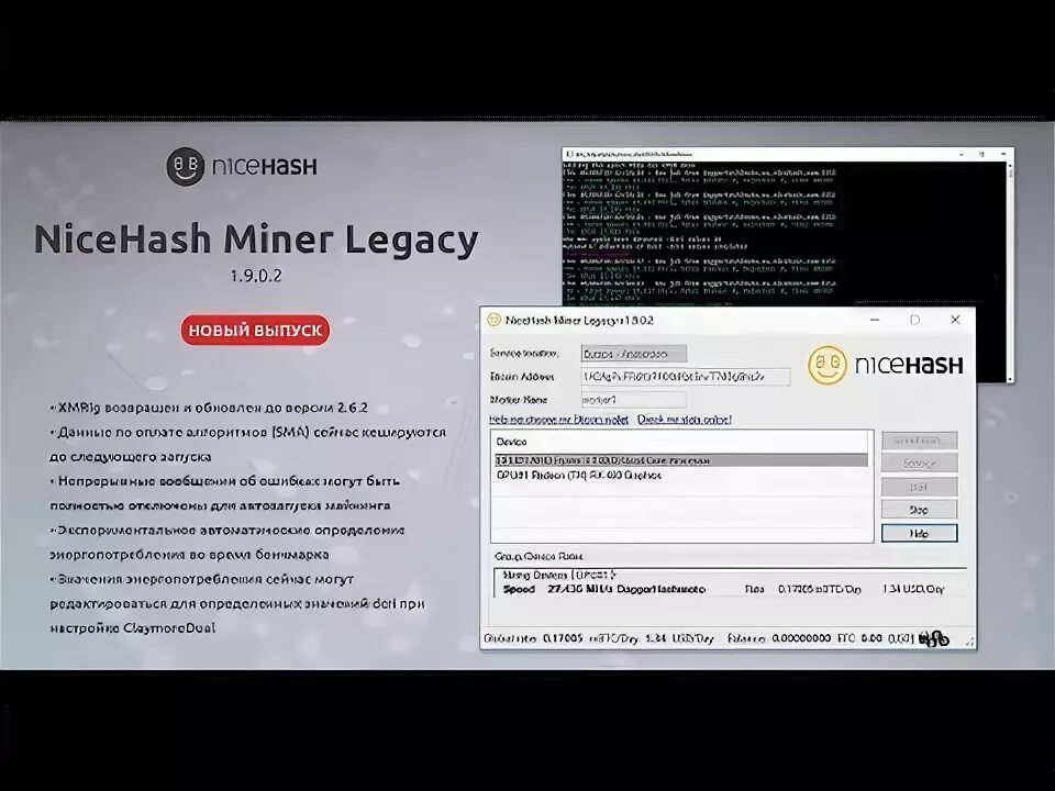 Kyc найсхеш. Nicehash quickminer майнинг. nicehash. настройка найсхеш майнер. nicehash os.