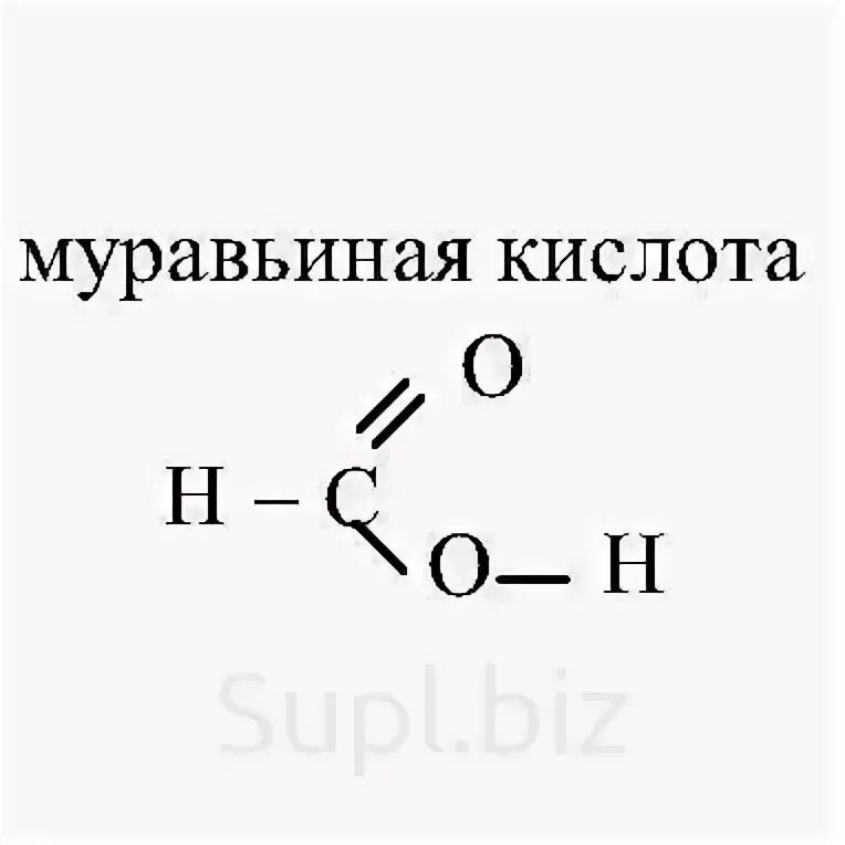 Молочная кислота муравьиная кислота. Муравьиная кислота. Ацетон муравьиная кислота. Фосфорно муравьиная кислота.