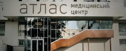Атлас кутузовская