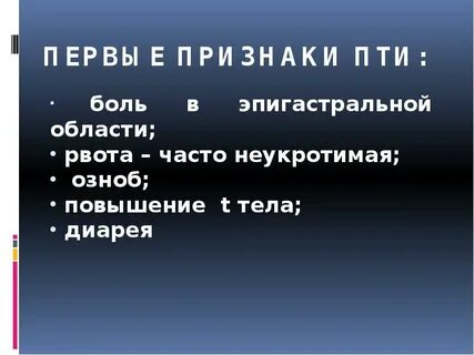 Боль в эпигастрии тошнота температура