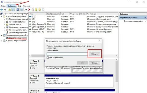 Как сделать диск системным windows 10