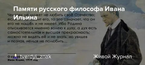 Философы о русском народе