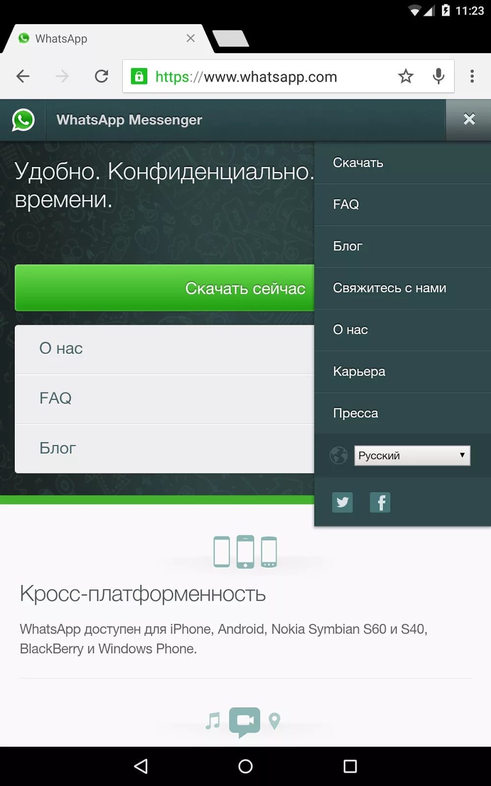 Прочитать переписку вацап. Чужую переписку в WHATSAPP. Как можно прочитать чужую переписку в WHATSAPP. Прочитать чужие сообщения в ватсапе. Прочитать чужой ватсап.