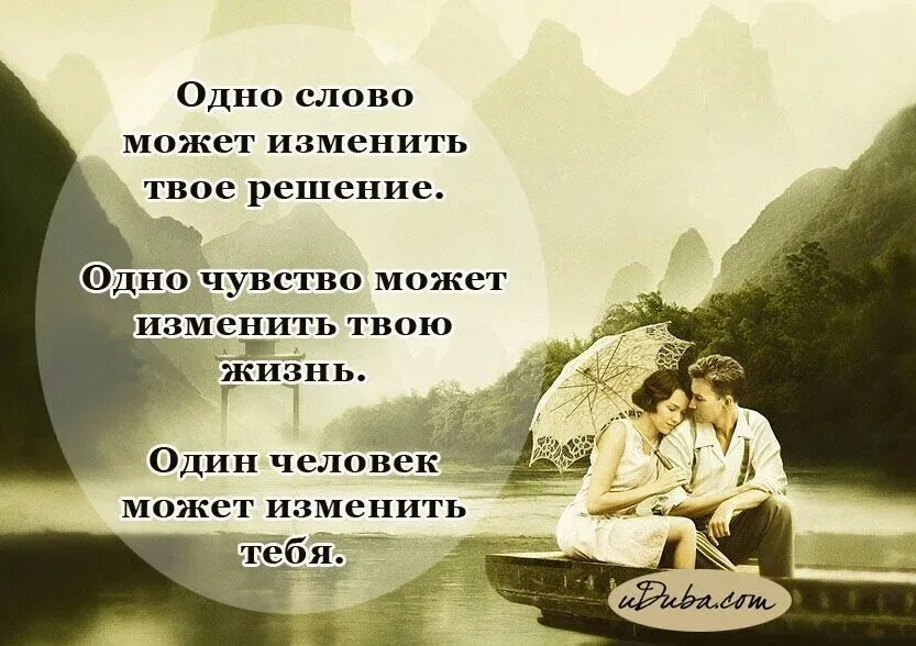 Цитаты о любви к человеку. Мудрые высказывания о любви. мудрые цитаты про любовь. мудрые высказывания о влюбленности. мудрецы о любви.