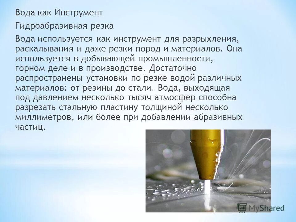 Условия в воде нестабильны резко