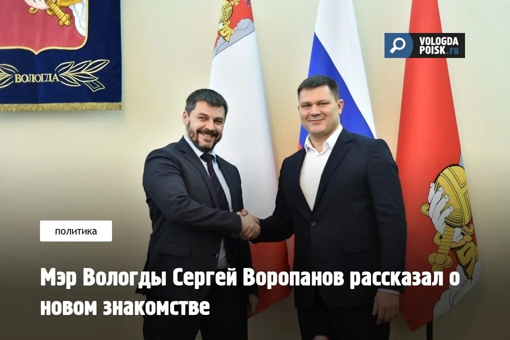 Кто сейчас мэр вологды. Кто сейчас мэр вологды. Кто сейчас мэр вологды. Мэр вологды воропанов. Кто сейчас мэр вологды.