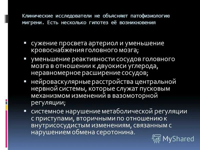 снижение кровотока и сужение просвета