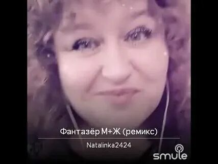 Фантазер девушка