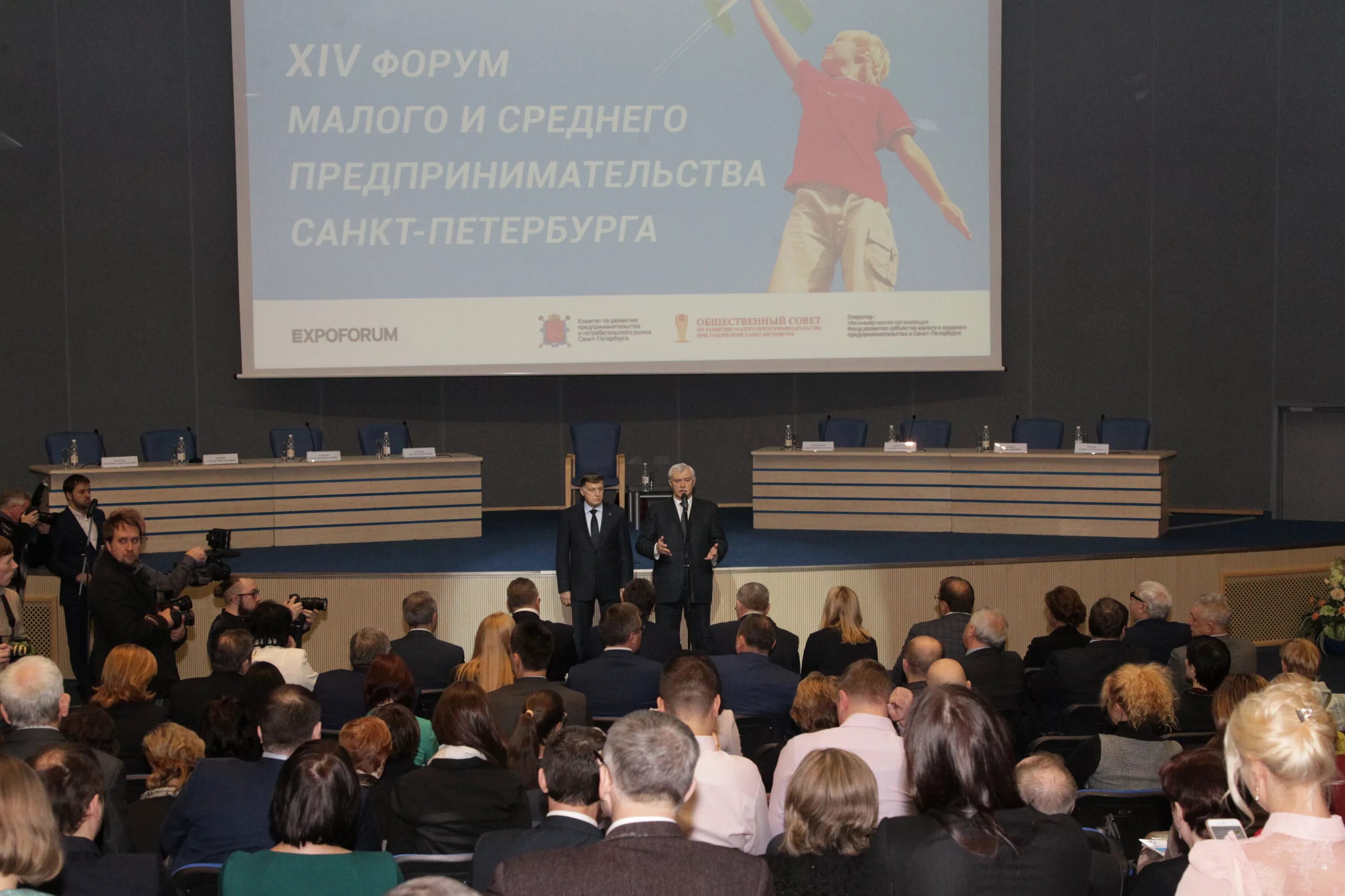 спб средний малый бизнес. мсп рф. партнериат 2023 картинка. дворецкий кирилл сергеевич экспофорум. форум предпринимателей малого бизнеса.