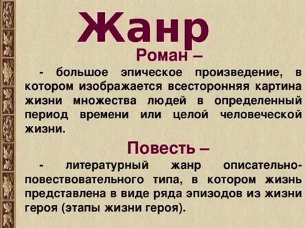 Гам это в литературе