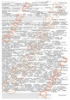Когда продавец передает квартиру покупателю