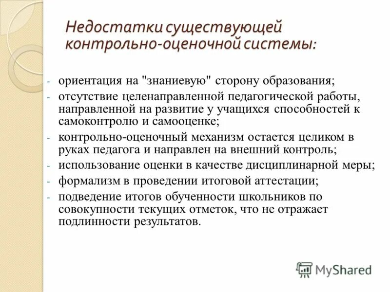 Формы существования практики. Основные недостатки. Недостатки бывших. Полимеразная цепная реакция преимущества и недостатки. Недостатки бывших.