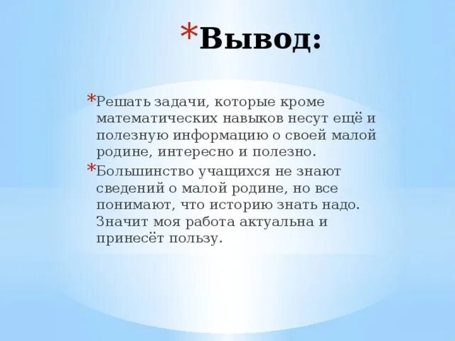 Презентация"Моя Малая Родина"
