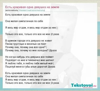Девочка земля текст песни