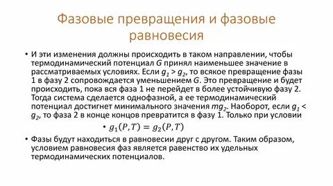 Условием равновесия является