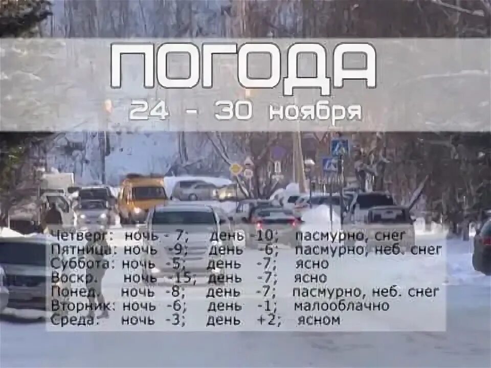 Прогноз в горно алтайске на 14. Погода Горно-Алтайск. Погода в Горно-Алтайске. Погода в Горно-Алтайске на неделю. Гисметео Горно-Алтайск.