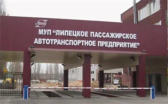 Сайт муп тс. Муп липецкий пассажирский транспорт. муп липецкпассажиртранс. муп липецк. ферросплавная 17 липецк.