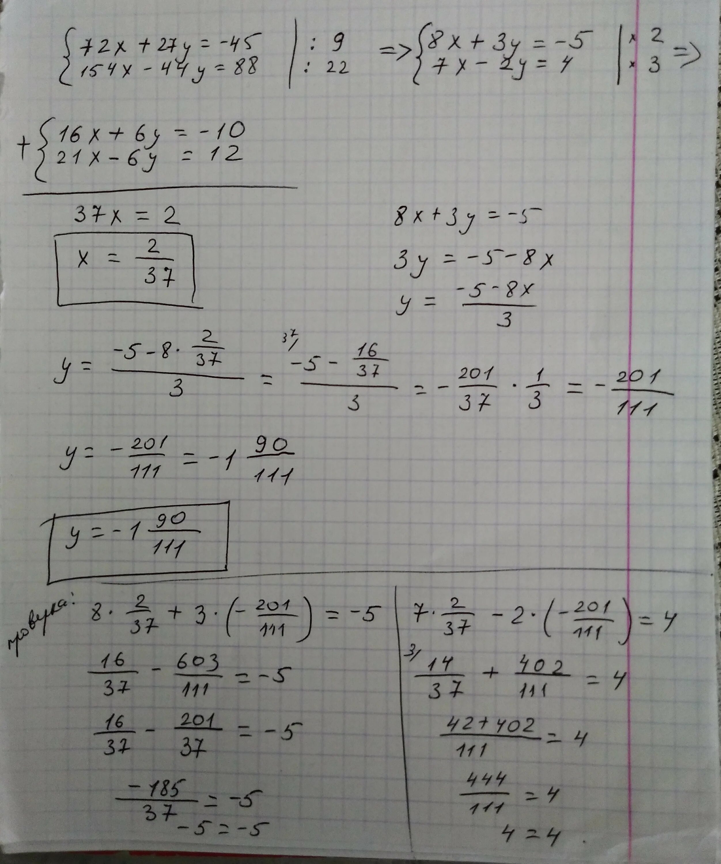 1 9 3y 27. Y 27 45 решение. Y-27=45. Y 27y 1204 решение. 5 9y 2 3y 27 88 решите уравнение.