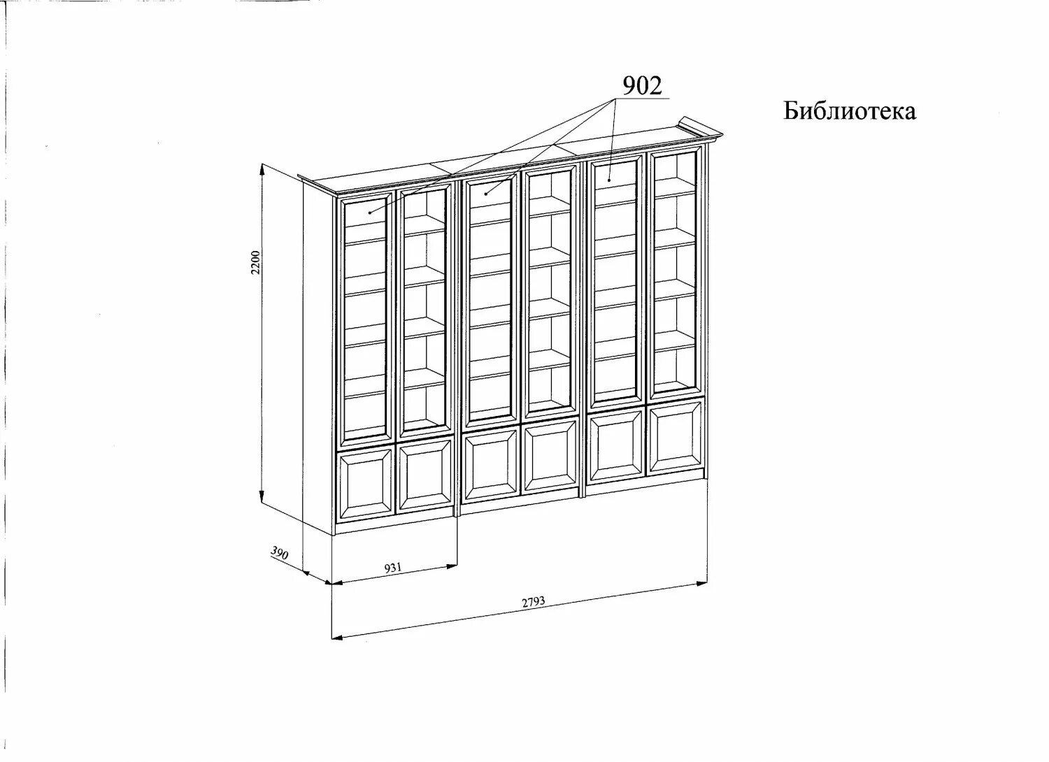 Размер шкафа для книг. Шкаф книжный Верди чертеж. Книжный шкаф Размеры. Шкаф для книг Размеры. Высота книжного шкафа в библиотеке.