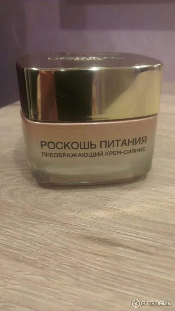 Loreal роскошь питания 871830 крем дневной сияние 50 мл. Крем для лица лореаль преображающий крем сияние. Идеальное сияние крем. Лореаль роскошь питания сияние крем дневной. Крем сияние лореаль.