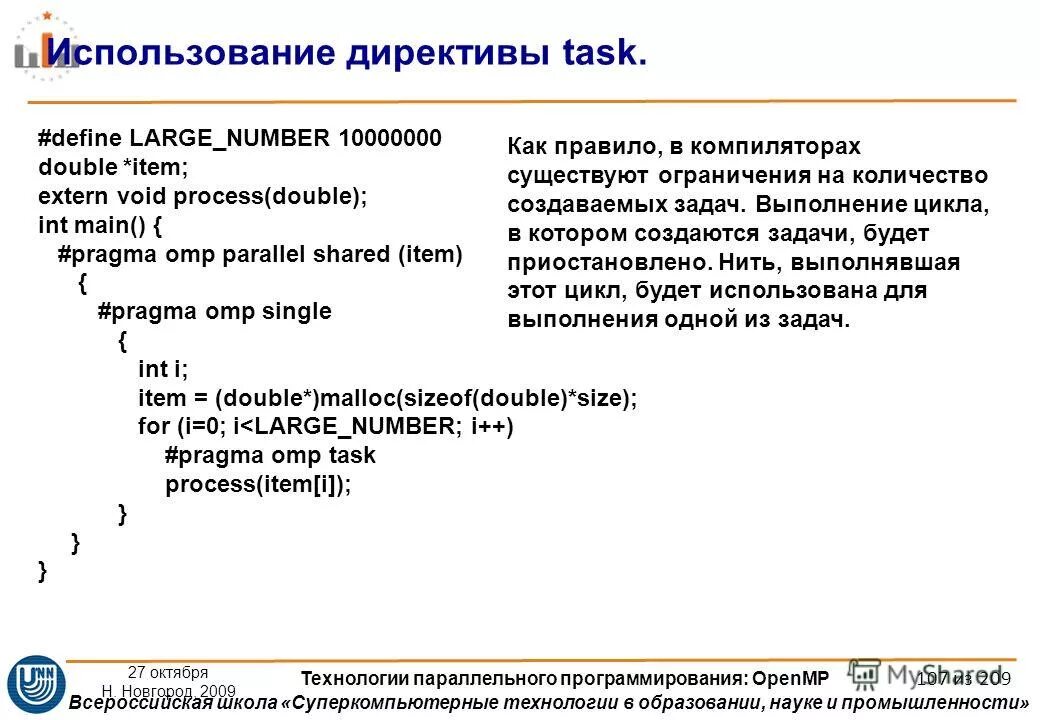 Директива. Тип переменных локальные. Директива 1 повышенной эффективности. Клауза синтаксис. Директива это в программировании.