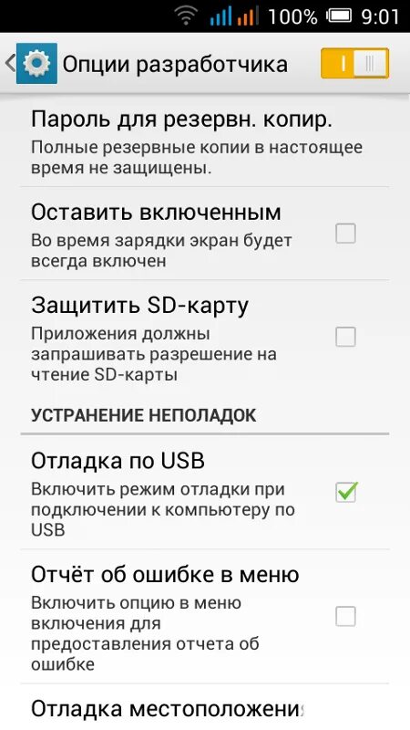 Гаснет экран во время видео. Не гаснет экран при зарядке. как сделать чтобы экран не выключался во время зарядки. чтобы экран не гас на зарядке.