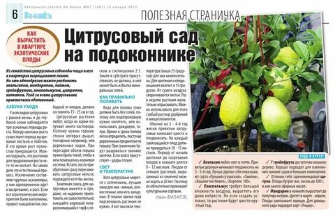 Садовод и огородник 2023