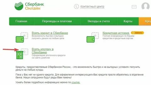 Узнать решения по кредиту