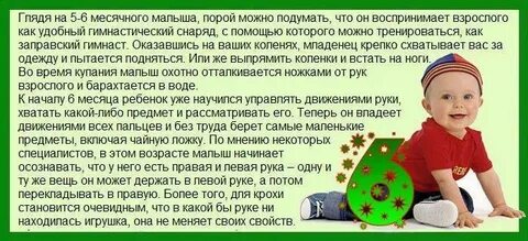 Что делает малыш в 6 месяцев