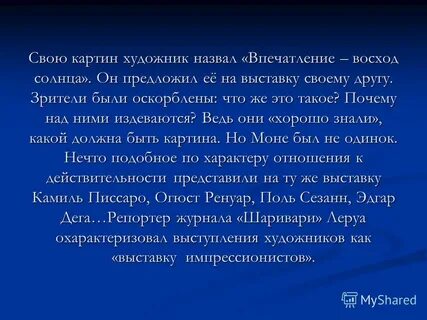 Слово заметно