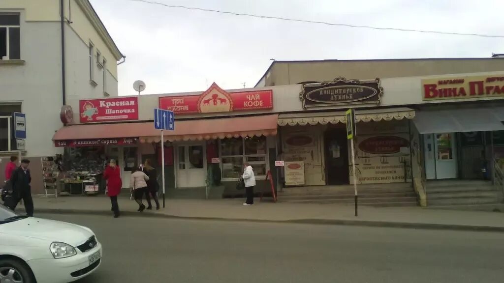 Кисловодск центр кафе. Горького 24 кисловодск. ул горького 24 кисловодск. центральный рынок, кисловодск, улица горького, 24. ставропольский край кисловодск улица горького 24 центральный рынок.