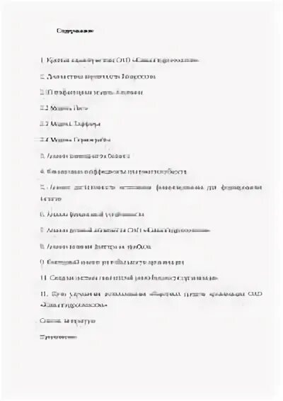 Курсовая работа анализ финансовой деятельности пример Анализ финансового состояния организации на примере Сельскохозяйственный произво