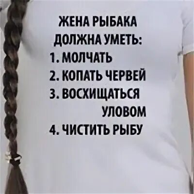 Жена умело