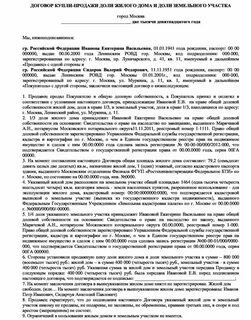 1 2 доли дома земля