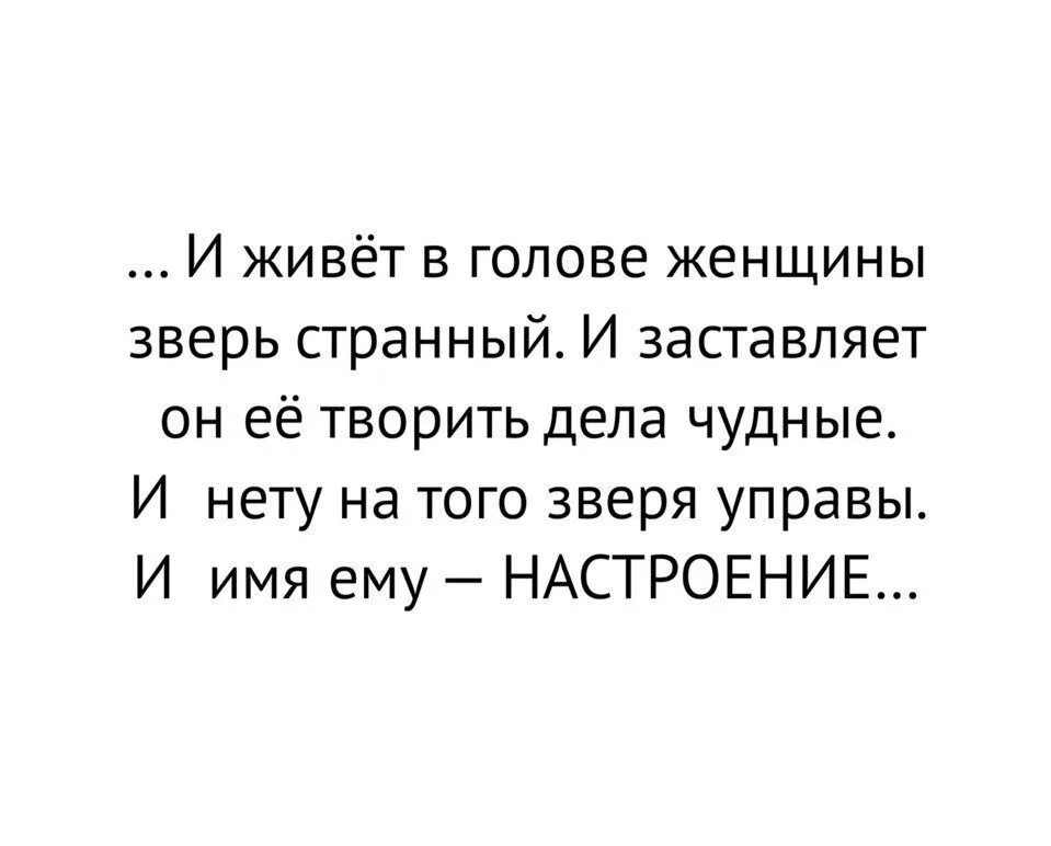 Женщины твари. Женщина тварь. Женщины твари. Жюль ренар цитаты. Гораций цитаты.